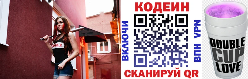 shop состав  МЕГА зеркало  Бобров  Кодеин Purple Drank 