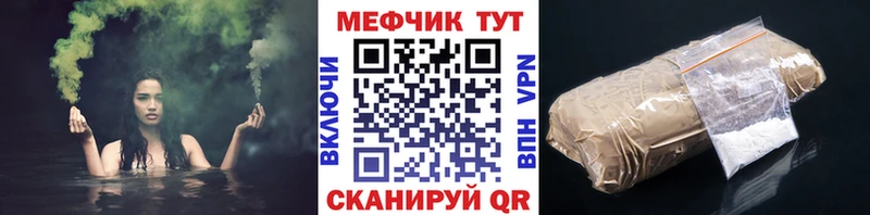 Мефедрон мяу мяу  Бобров 
